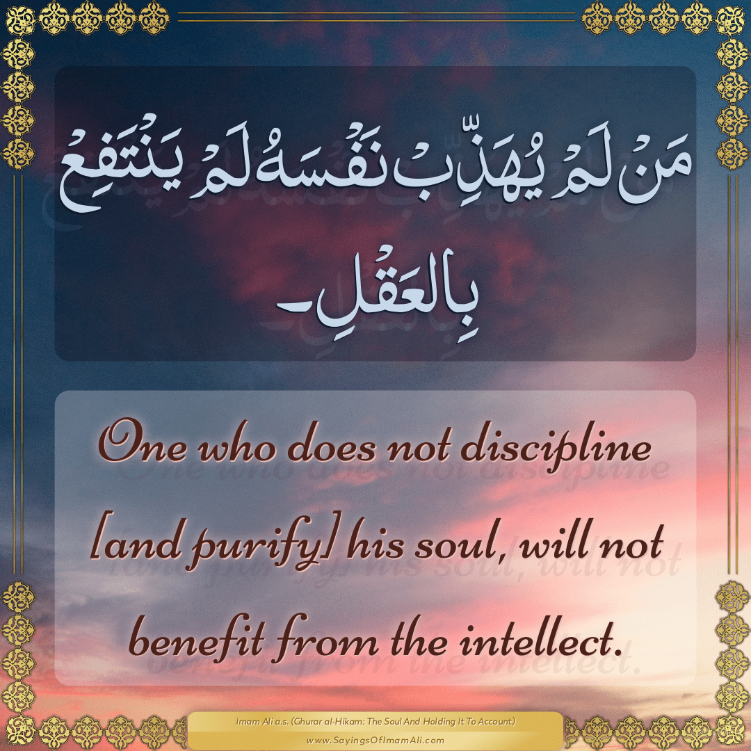 One who does not discipline [and purify] his soul, will not benefit from...